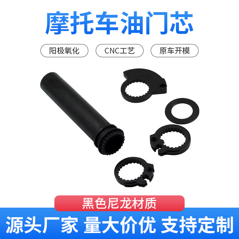 Motorcycle modified accessories handlebar cover throttle core oiler pedal/imitation racing/street car cruise universal handlebar core