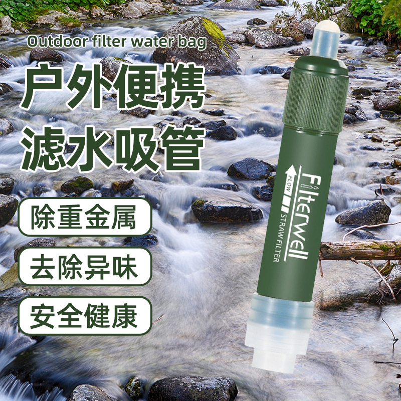 Outdoor filter emergency water purification straw portable water filter outdoor water purifier camping survival first aid supplies