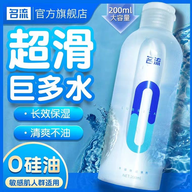 Celebrity lubricant lubricant hyaluronic acid lubrication industry ice type 6A15