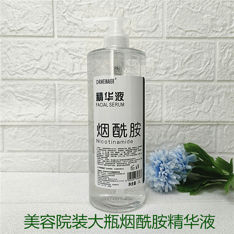 Niacinamide original liquid beauty salon special 1000ml skin management facial large bottle essence to improve rough and bright skin