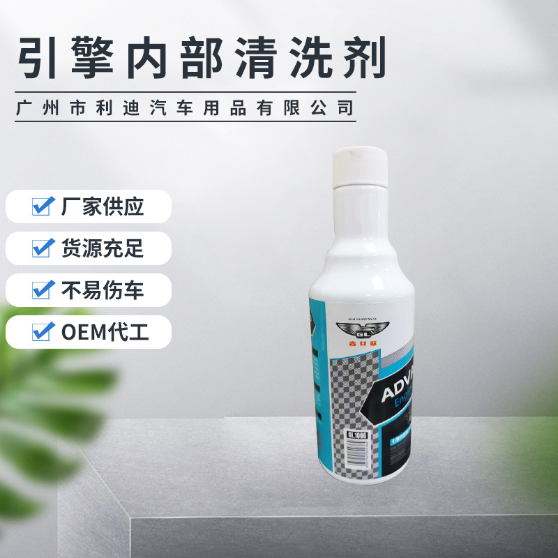 Engine internal cleaning fluid without disassembly engine lubrication oil additive engine internal powerful cleaning agent wholesale