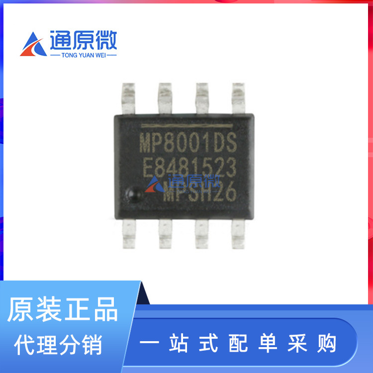 Original genuine MP8001DS-LF-Z silk screen MP8001DS patch SOP8 power switch-POE