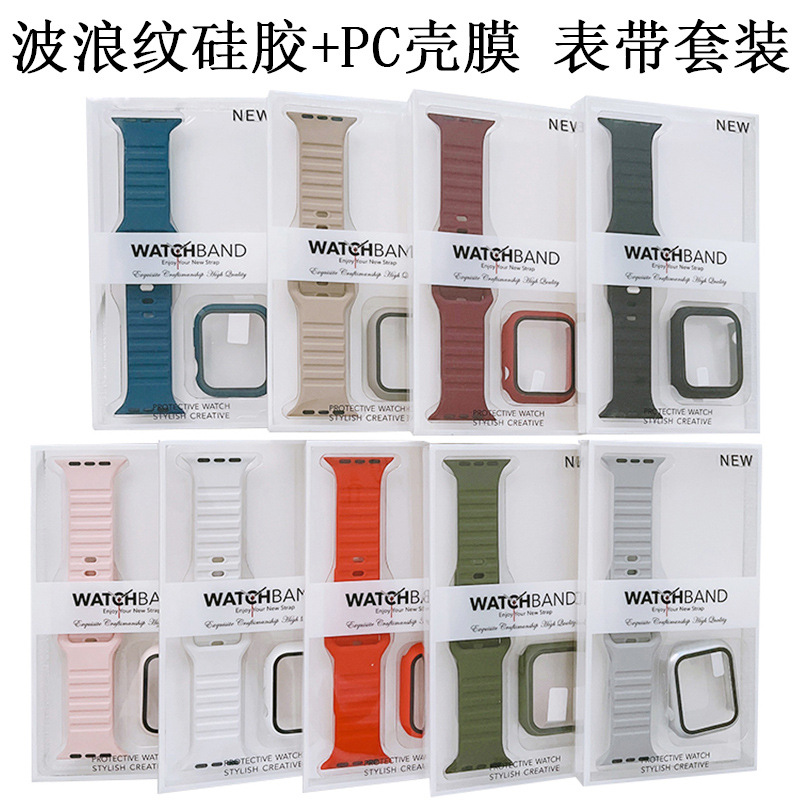 Suitable for Apple Watch wave pattern strap, bamboo pattern silicone strap, PC watch case, strap set