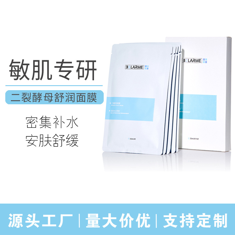 Authentic theater bifid yeast hydrating moisturizing mask hyaluronic acid ampoule soothing repair cold compress patch mask