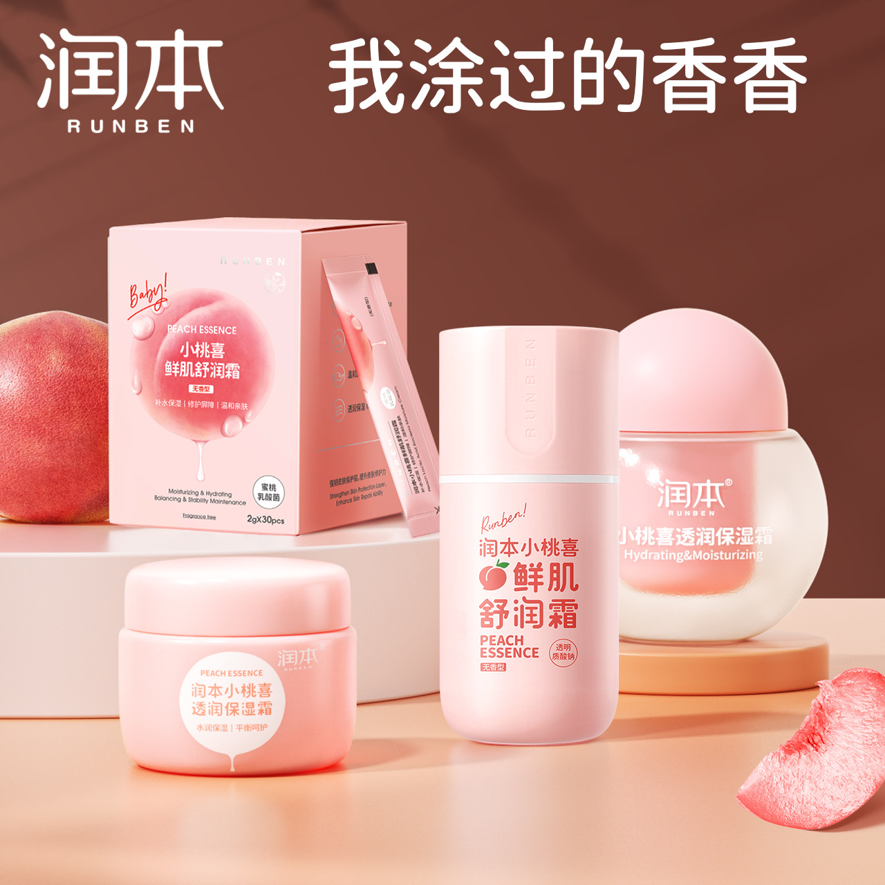 Authentic Runben Baby Body Lotion Moisturizing and Hydrating Skin Care Children's Face Cream Infant Care Face Cream Wholesale