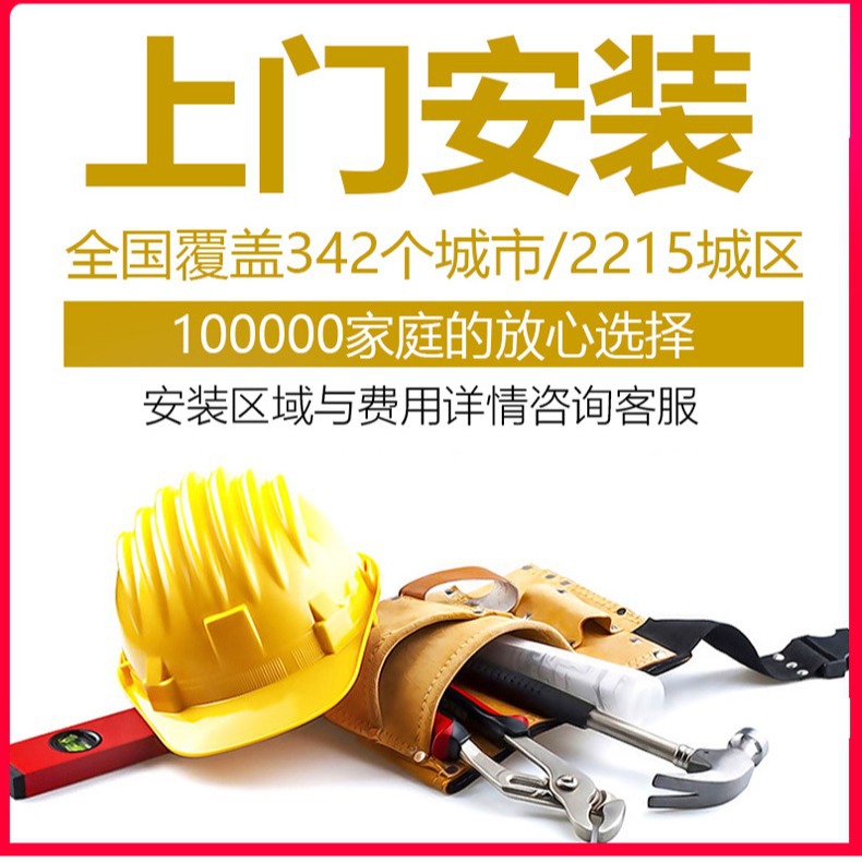 Door-to-door installation service - be sure to notify online customer service when placing an order - the master will proactively contact you in about 3 days