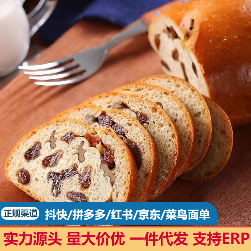 Russian flavor Russian Love Whole Wheat Nut Leba Bread (Raisin Flavor) 300g Healthy Western Style