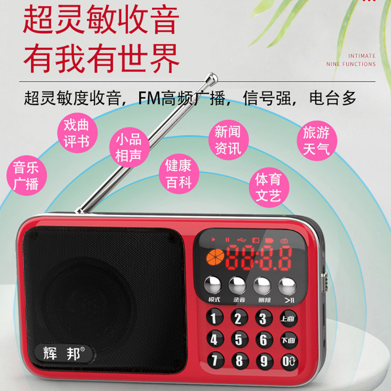 Huibang/Icebreaker A21 Bluetooth audio multi-function card radio singing player portable player for the elderly