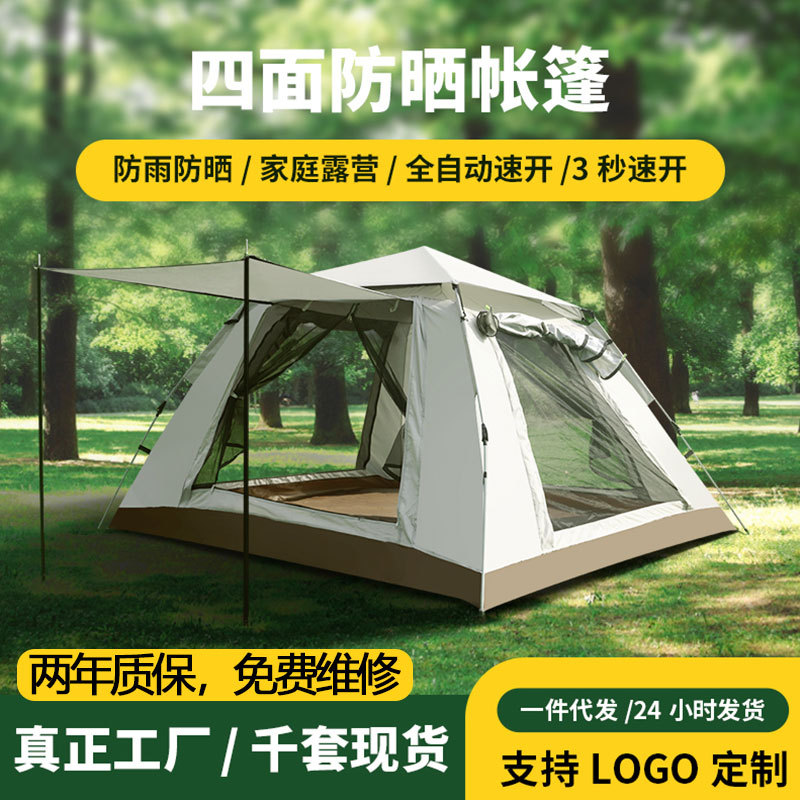 Outdoor camping tent with two doors and two windows, fully automatic quick-opening sunshade and windproof camping outdoor camping full set tent