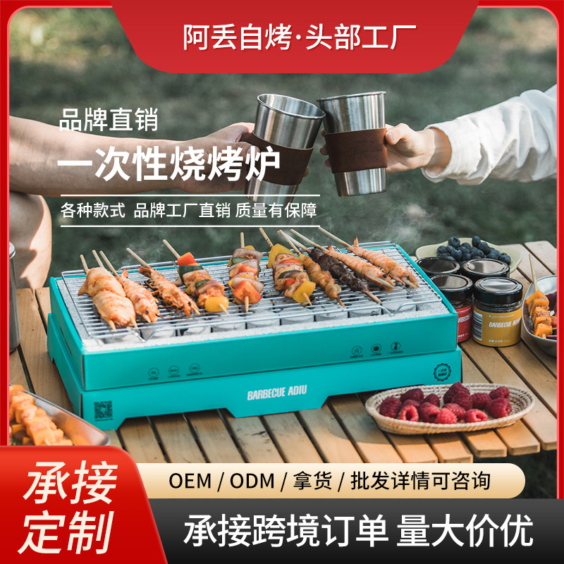Adiu self-baking disposable barbecue stove household outdoor barbecue carbon grill charcoal outdoor small barbecue stove
