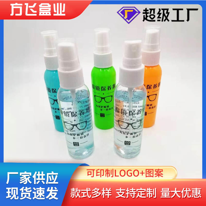 Lens cleaning agent, glasses care agent, cleaning fluid, printable LOGO, factory supply, direct cleaning spray