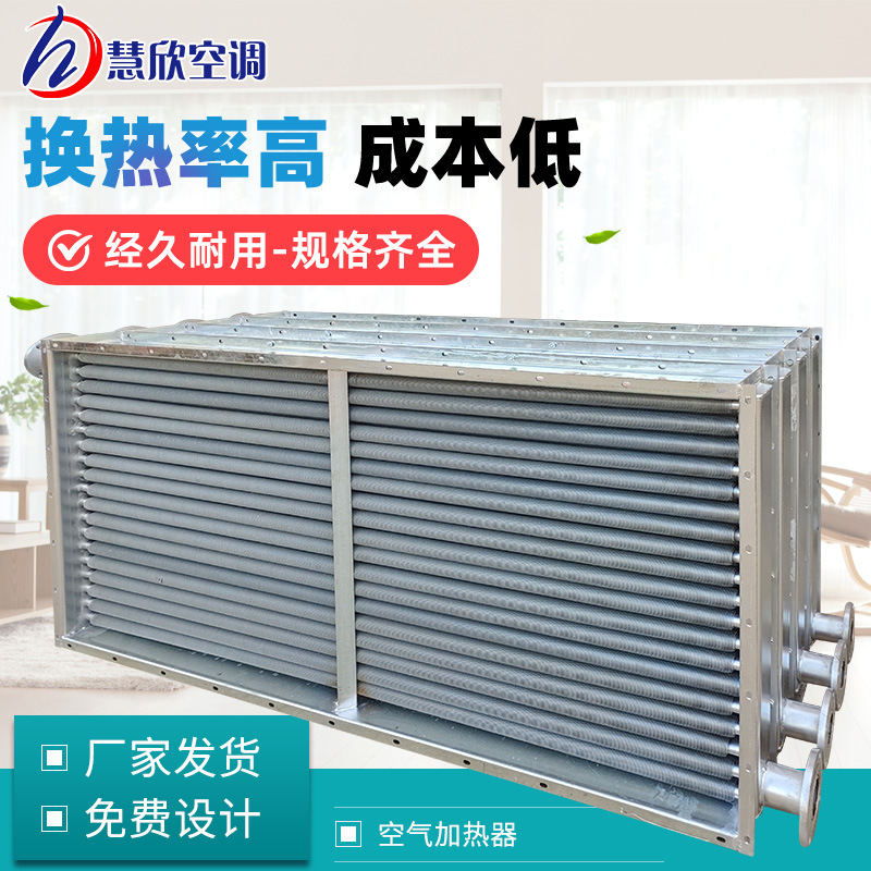 Air conditioning unit surface cooler copper tube aluminum fin condenser water cooling air conditioning radiator stainless steel surface cooler manufacturer