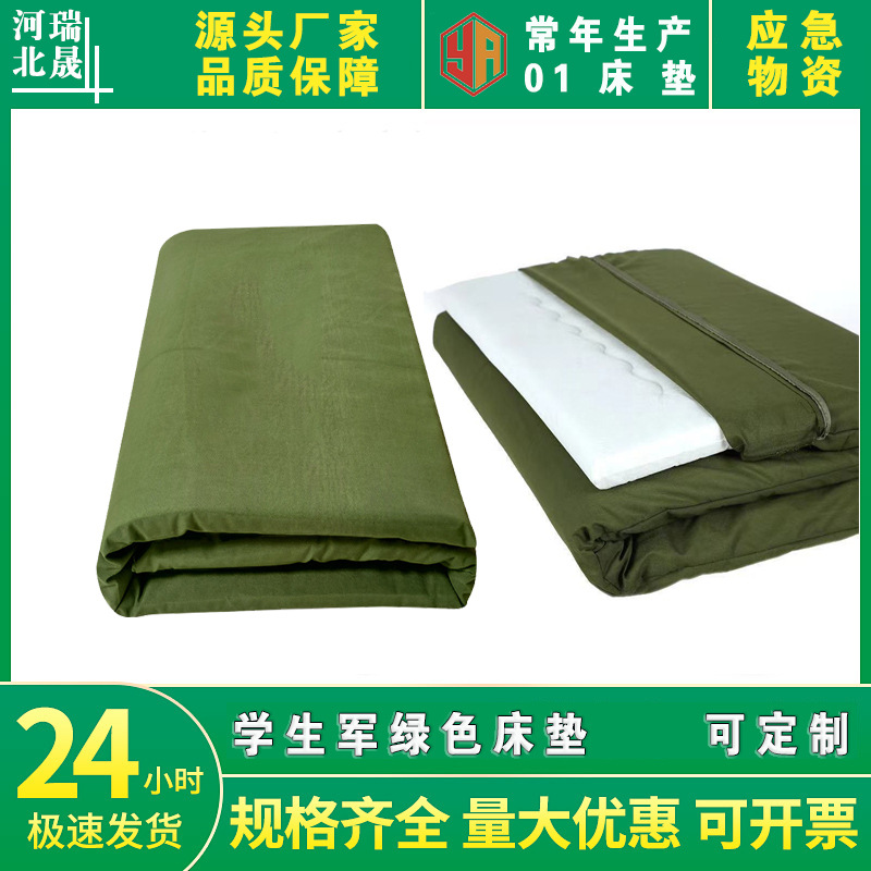 Manufacturer wholesale military green hard cotton mattress white 01 mattress student dormitory single apartment thickened moisture-proof mat