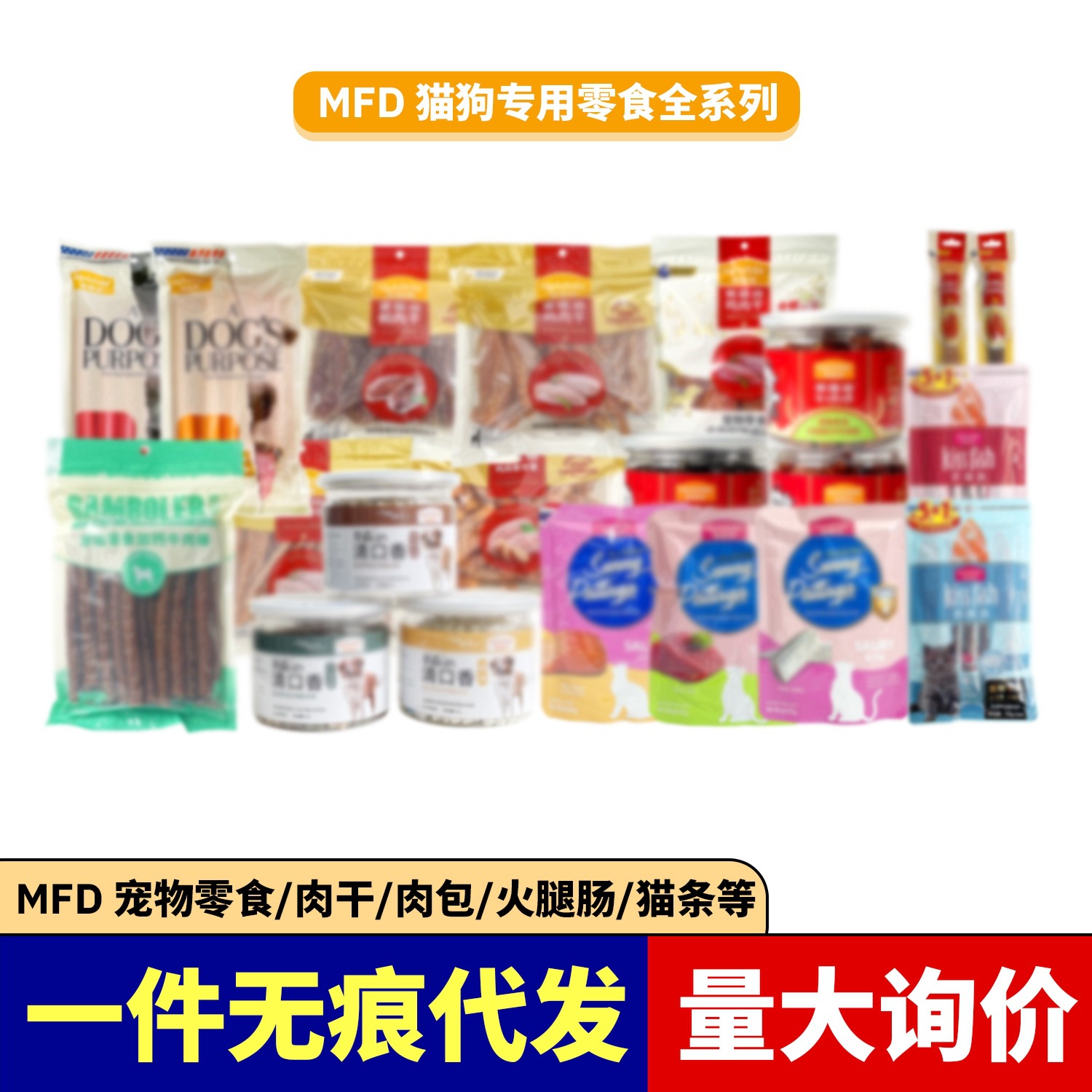 McGrady freeze-dried 400g chicken dry dog ​​snacks teething sticks wet food package cat meat package cat goat milk package staple food can