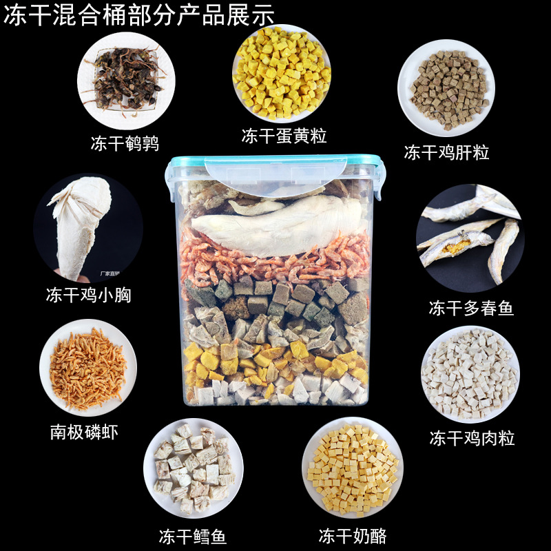 Freeze-dried pet snacks manufacturer wholesale OEM spring fish dried chicken pellets quail freeze-dried dog and cat snacks dropshipping