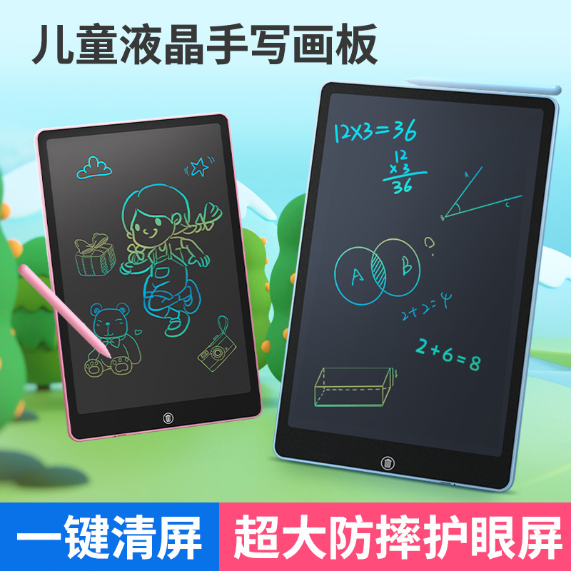 8.5/10/12-inch LCD handwriting board, electronic drawing board, children's drawing board, hand-drawing board, small blackboard, LCD writing board