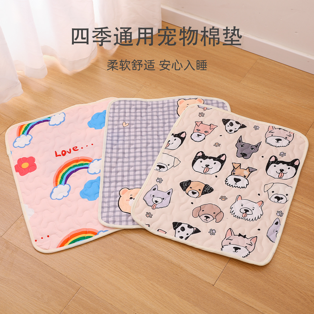 Four Seasons Universal Pet Cotton Pad Wholesale Dog Thickened Sleeping Pad Blanket Cat Sleeping Blanket Cat Mat