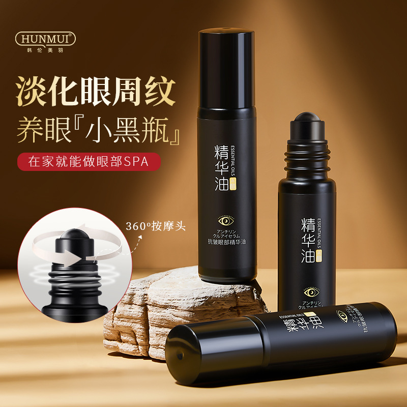 Carefully selected Han Lun Meiyu anti-wrinkle eye essence oil, moisturizing and firming eye cream to reduce fine lines and eye bags, wholesale