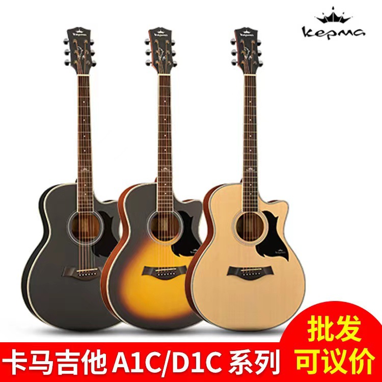 kepma/Kapma d1c folk guitar kama a1c beginner flagship girls and boys acoustic guitar authentic