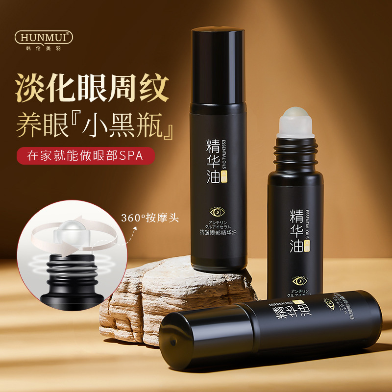 Han Lun Meiyu anti-wrinkle eye essence oil fades dark circles, large eye essence repairs and fades fine lines eye essence