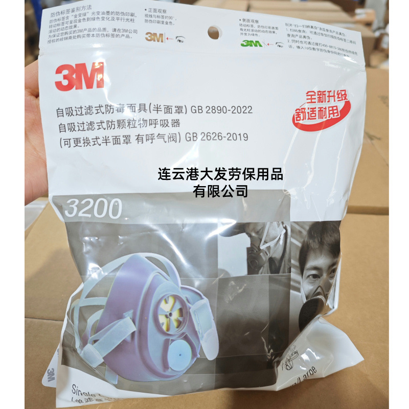 Genuine 3M3200 gas mask industrial dust coal mine grinding welding haze dust mask 95 mask set
