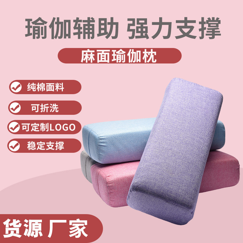 Yoga pillow for beginners, yoga support auxiliary, matted yoga pillow, rectangular pregnancy waist cushion, source manufacturer
