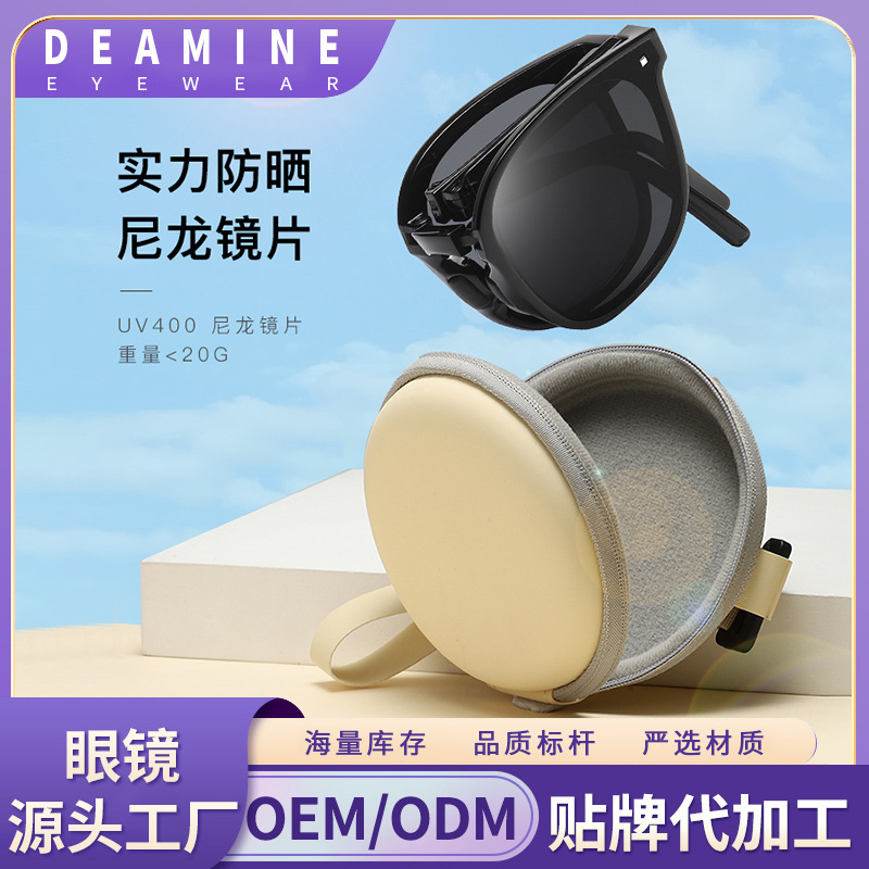 Folding sunglasses for women, high-end sun protection sunglasses wholesale new anti-UV Internet celebrity same style fashionable sunglasses for men
