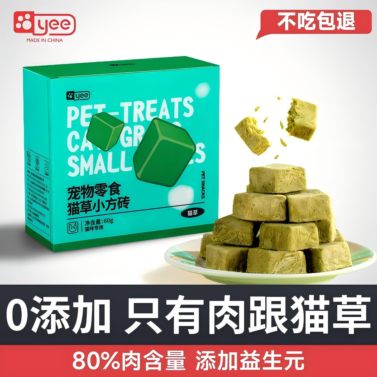 yee cat snacks, cat grass pellets, chicken breasts, freeze-dried into kitten universal cat snacks, complete list of pet snacks