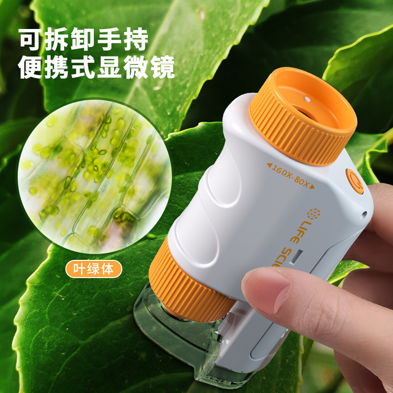 Microscope children's science experiment middle school students' special electronic optics handheld high-power household primary school children