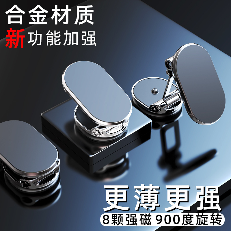 Car mobile phone holder folding magnetic navigation instrument panel car strong magnetic center console rotating holder wholesale