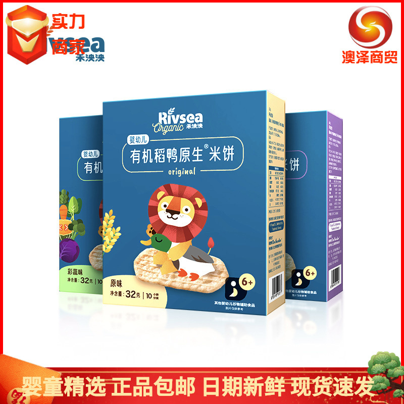 HYY organic rice cakes for infants and young children, rice duck native rice cakes, nutritious, healthy, crispy and soluble children's snacks for babies