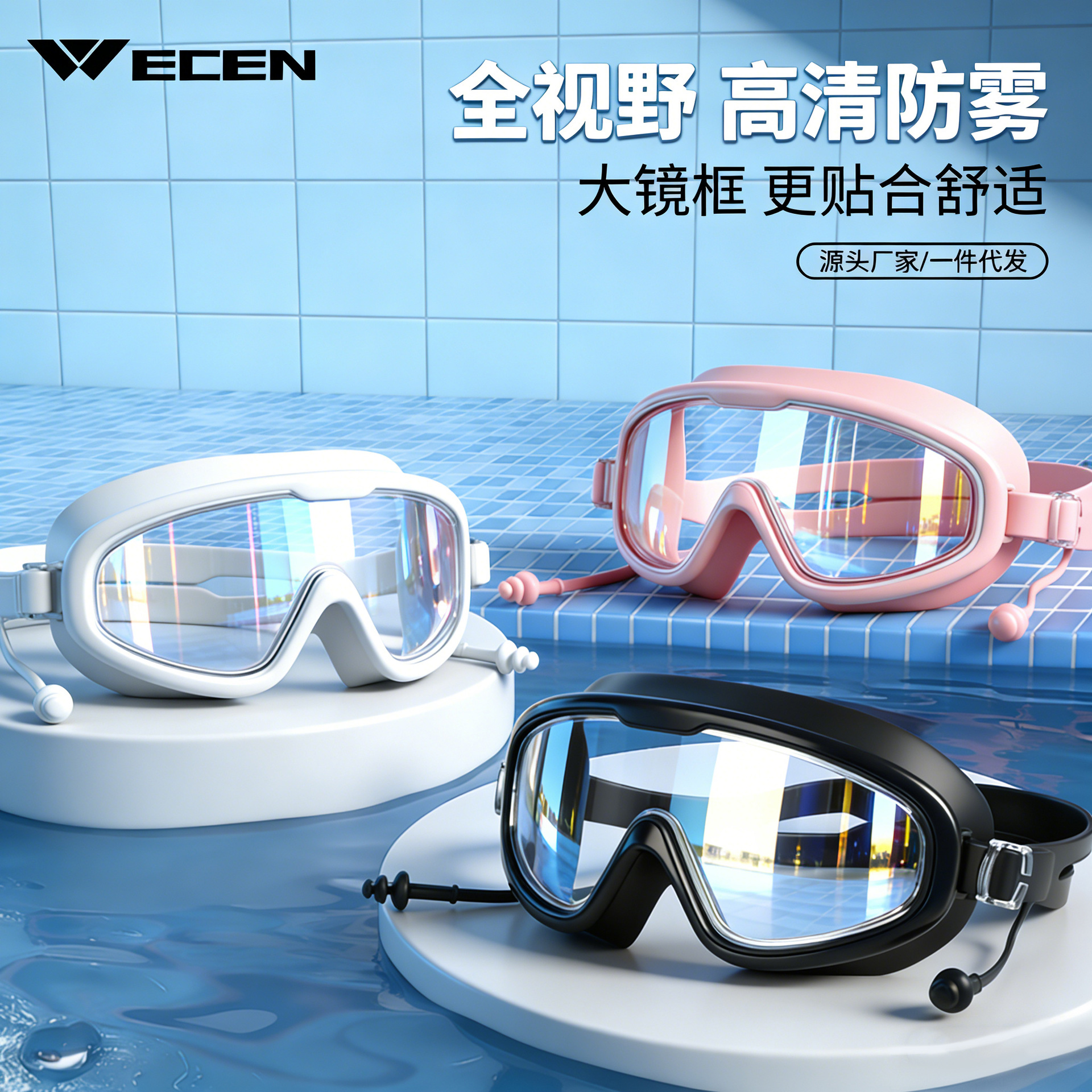 Swimming goggles large frame waterproof anti-fog high-definition swimming goggles swimming equipment men's and women's diving swimming goggles wholesale