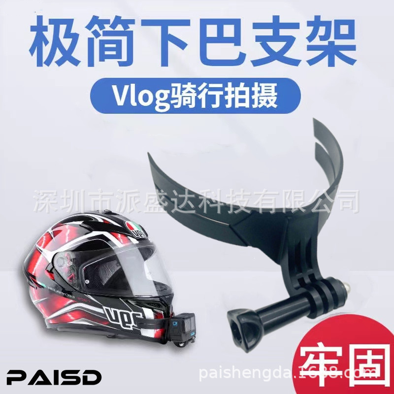 Motorcycle helmet chin bracket 3m sticker gopro sports camera bracket cycling mobile phone shooting equipment