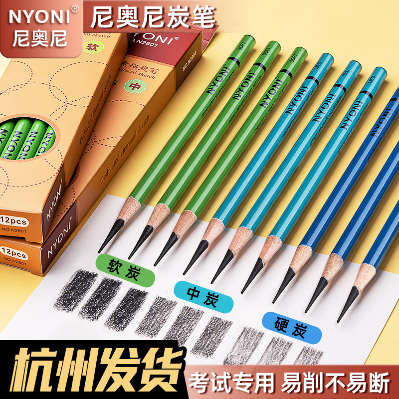 Nyoni charcoal pencil wholesale sketch pen nyoni art student special sketch pen special soft medium hard charcoal pen pencil