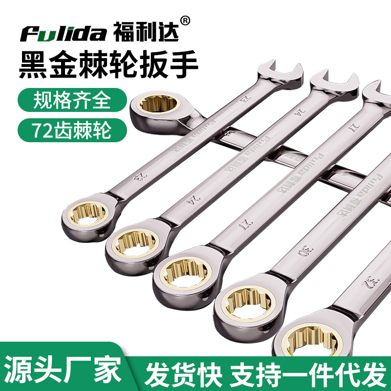 Ratchet wrench quick plum blossom two-way dual-use industrial-grade small opening movable extension 72-tooth automatic tool set