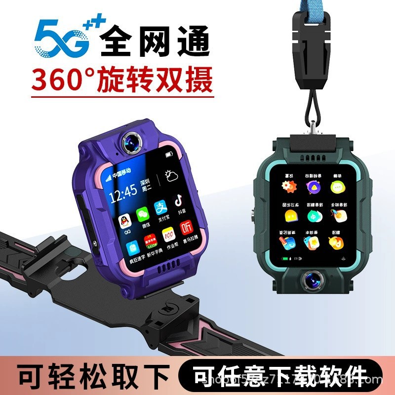 5G Full Netcom Children's Phone Watch Dual Camera Intelligent Positioning Video Junior High School Students Boys and Girls Factory Direct Sales