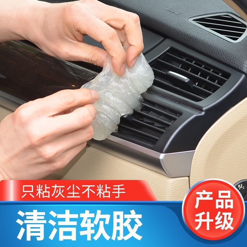 Multi-functional dust cleaning gel does not dissolve in water, does not stick to hands, cleans soft glue, car dust removal glue, keyboard cleaning mud 5