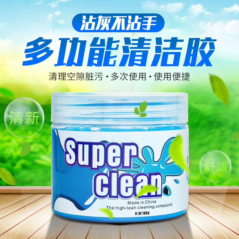 Multi-functional dust cleaning gel does not dissolve in water, does not stick to hands, cleans soft glue, car dust removal glue, keyboard cleaning mud