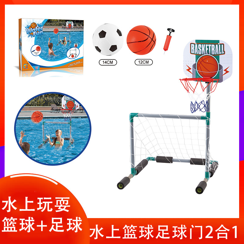 Children's water football goal shooting frame outdoor leisure swimming pool water sports baby toy set wholesale