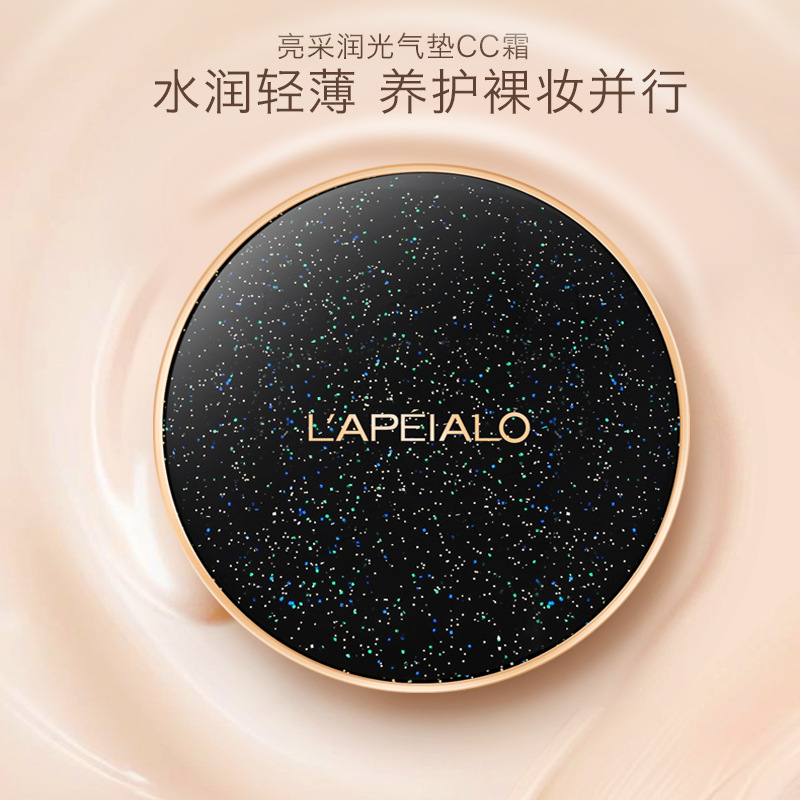Rapelle bright moisturizing air cushion CC cream concealer long-lasting moisturizing non-stuck powder BB cream liquid foundation