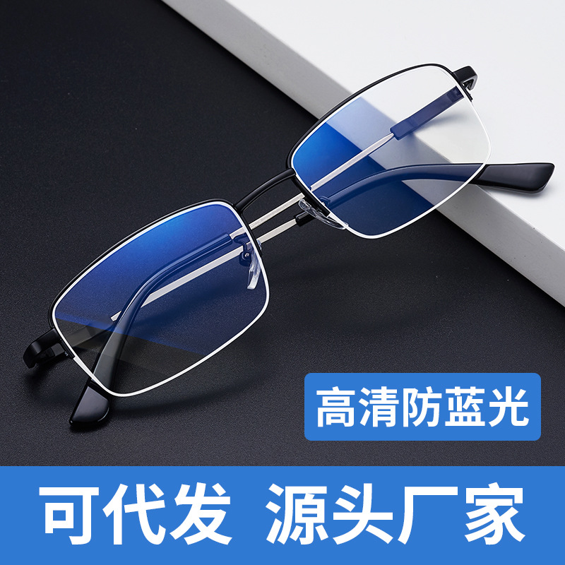 Anti-blue light, anti-radiation computer glasses for men and women, memory titanium flat glasses, no degree, factory direct sales, high-definition goggles