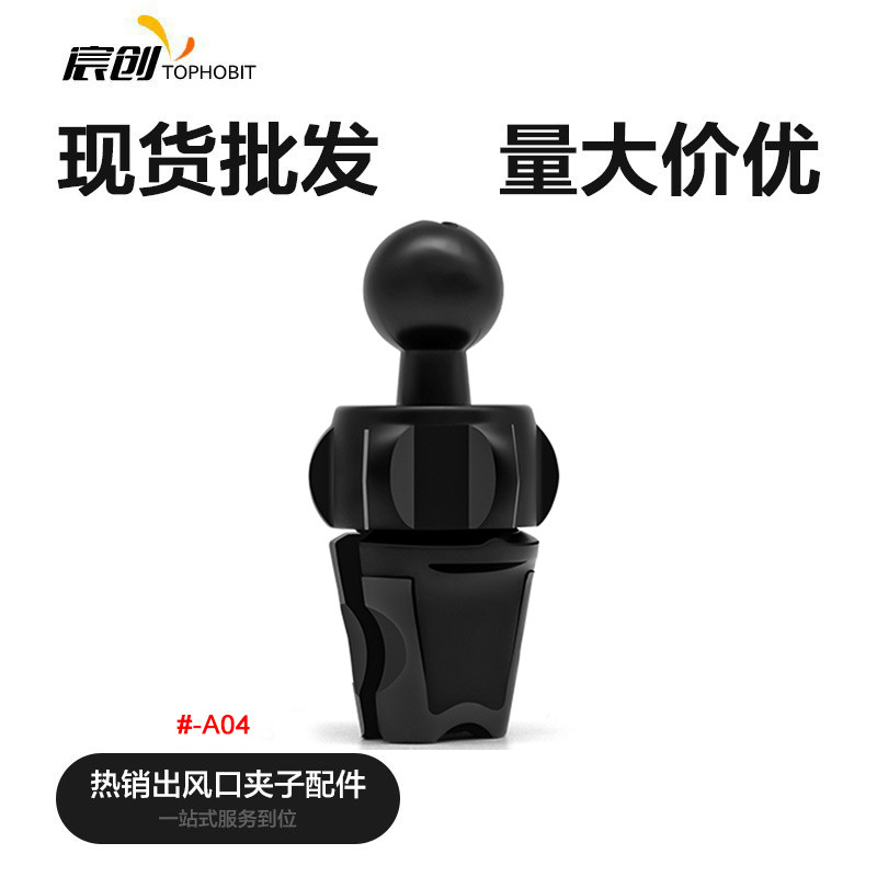 Car mobile phone holder universal accessories car air conditioner air outlet clip base wireless charging holder eagle beak clip