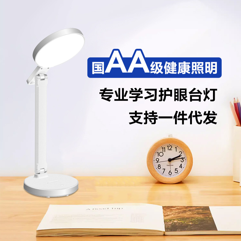 Desk lamp led student study eye protection desk lamp dormitory desk reading folding study lamp eye protection lamp drop shipping