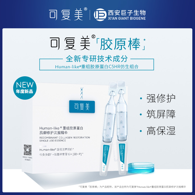 Kofumei Collagen Bar Restructures Collagen Muscle Repair Second-Pulse Essence Hydrates, Moisturizes, Repairs, Soothes Redness