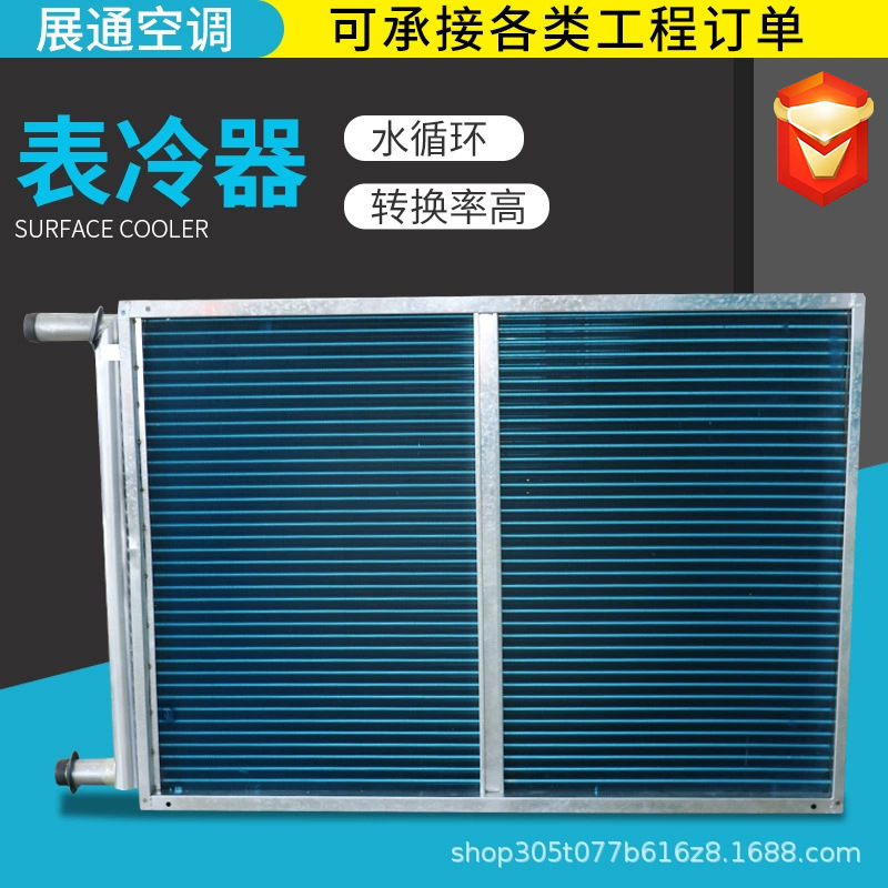 Spot water-cooled air conditioning radiator finned evaporative condenser air conditioning unit surface cooler manufacturer