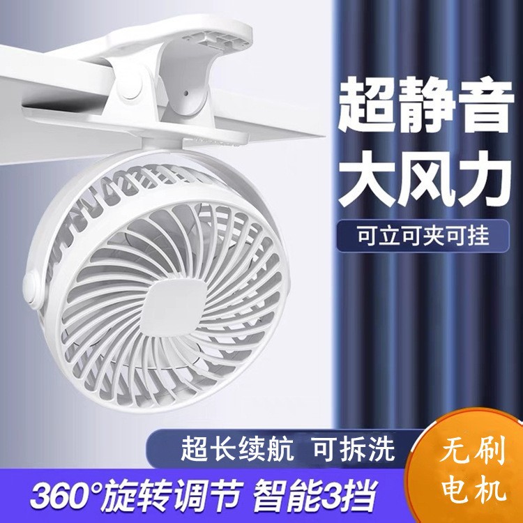 Cross-border mini silent home office desktop electric fan portable desktop clip small fan usb charging