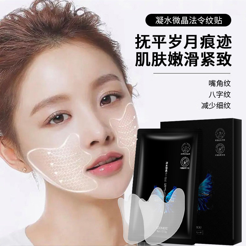 Shi's condensed water microcrystalline nasolabial fold patch forehead patch moisturizing firming Sichuan pattern forehead tattoo eye mask patch V face mask