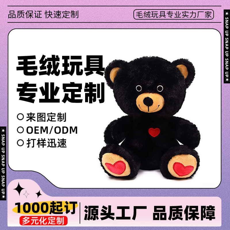 Manufacturer customized Teddy Bear Cute Bear Doll Valentine's Day Gift Couple Souvenir Plush Toy Customized