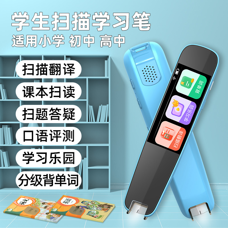 Source Factory scanning learning pen smart reading pen electronic dictionary pen English translation pen primary and secondary school students Chinese