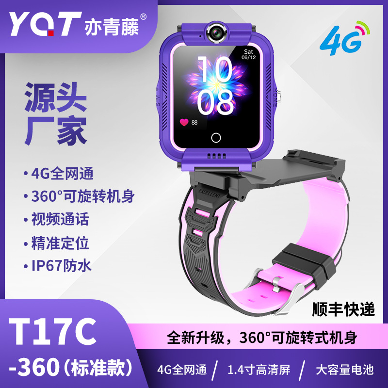 Wholesale children's smart watch 4g full network student phone supports video call positioning 4G life waterproof